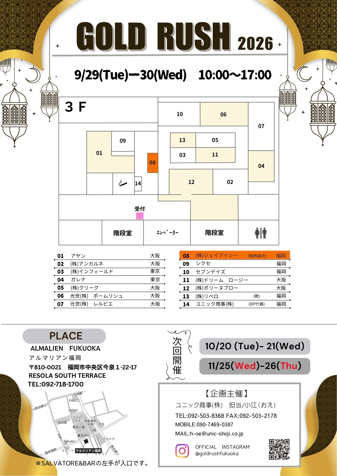 GOLD RUSH 2609